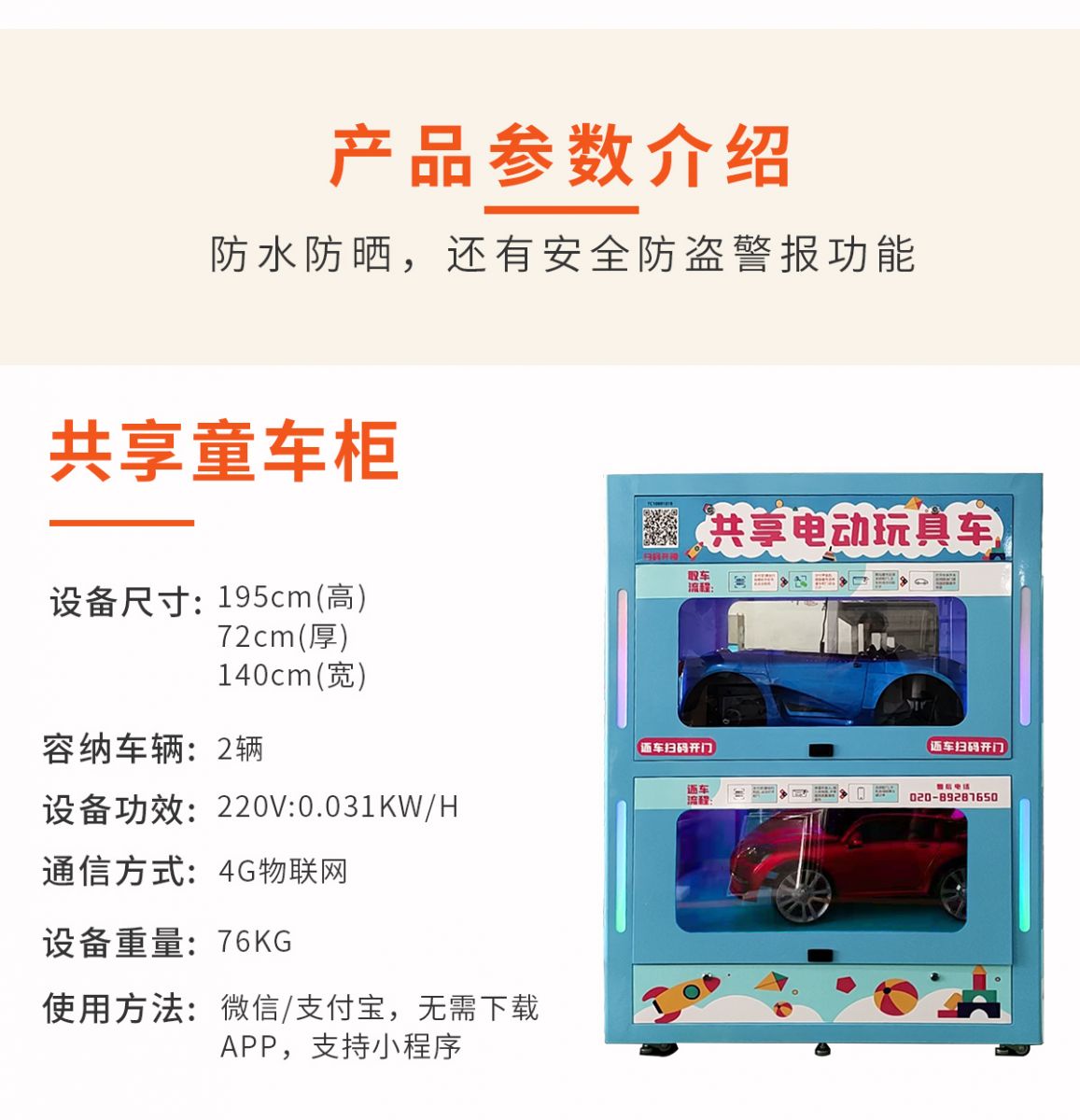 共享兒童玩具車4